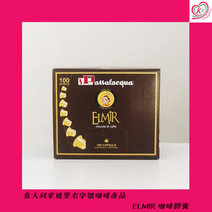 意大利高質膠囊咖啡ELMIR (兼容Nespresso膠囊咖啡機) (2盒)