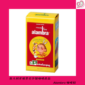 Alambra 可人兒咖啡粉 250g (6包)