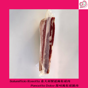 Pancetta Dolce 原味風乾豬腩肉 (自取)