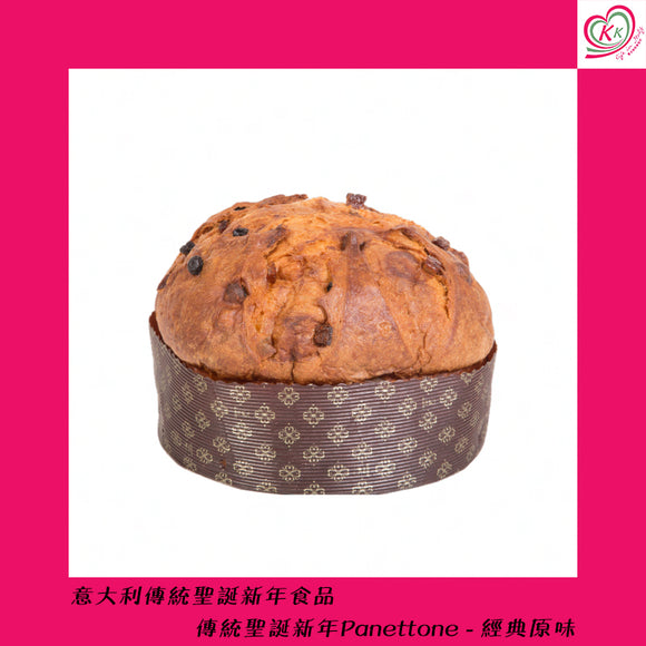 1. 傳統聖誕新年Panettone - 經典原味