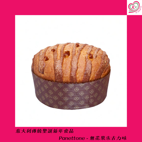 2. 傳統聖誕新年Panettone - 無花果朱古力味