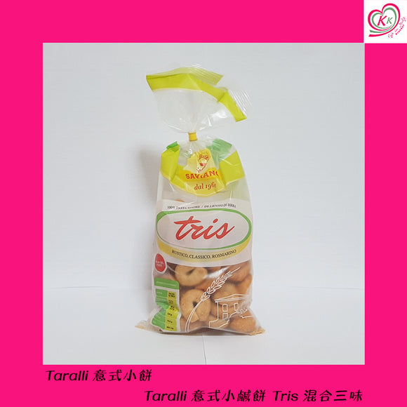 Taralli 意式小鹹餅 Tris 混合三味 (200g)